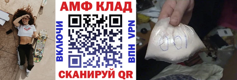 АМФ Розовый  купить  сайты  МЕГА рабочий сайт  Заволжск 