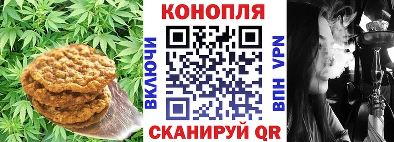 Canna-Cookies конопля блэк спрут ONION Заволжск цена наркотик