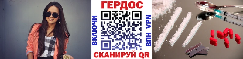 Героин герыч  где найти наркотики  Заволжск 