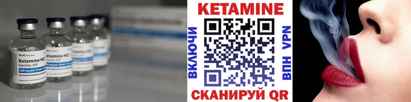 Кетамин ketamine  купить закладку  Заволжск 