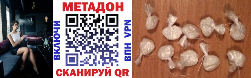 МЕТАДОН VHQ  Заволжск 