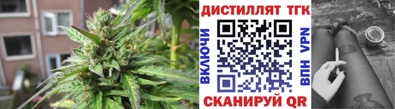 Дистиллят ТГК вейп с тгк  наркотики  Заволжск 
